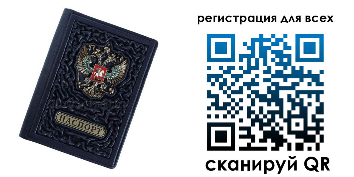 прописка для военкомата в Сорочинске