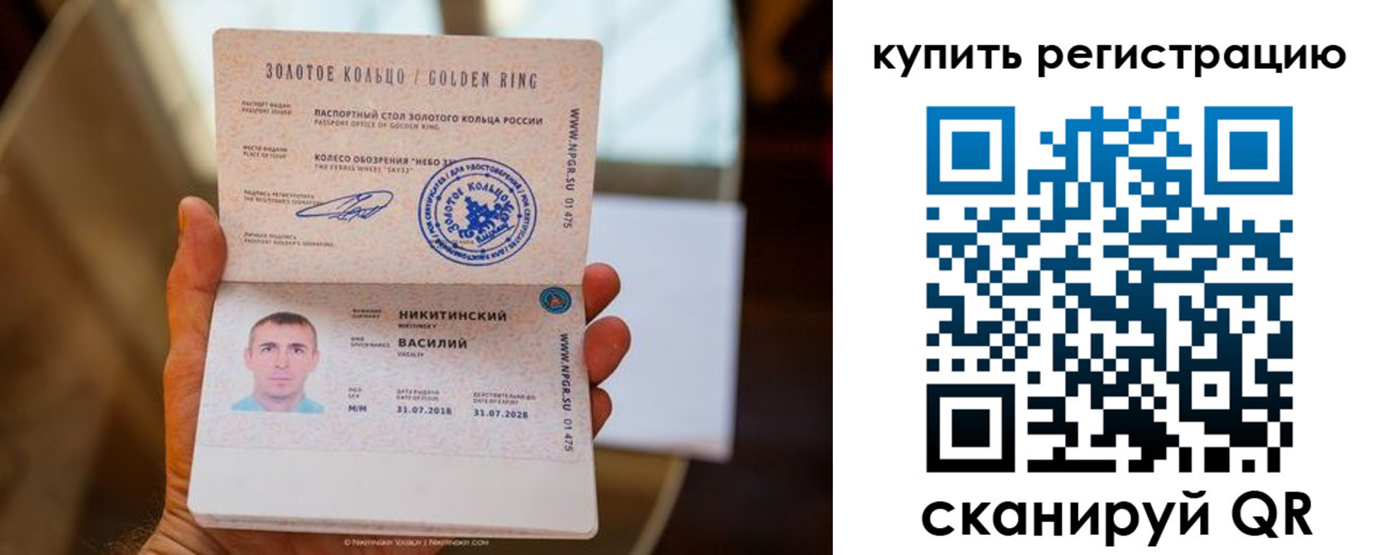 прописка в Сорочинске