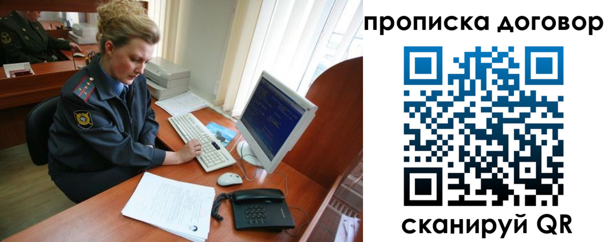 временная регистрация в квартире в Сорочинске