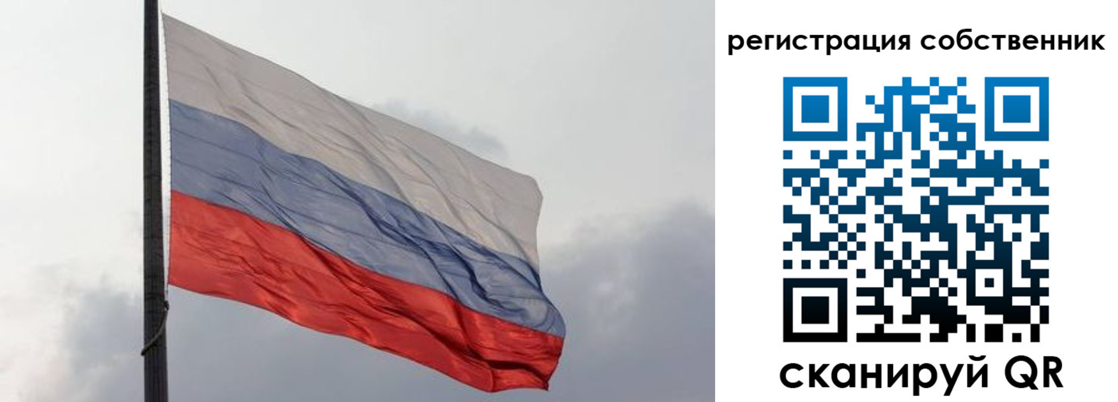 временная регистрация собственник в Сорочинске