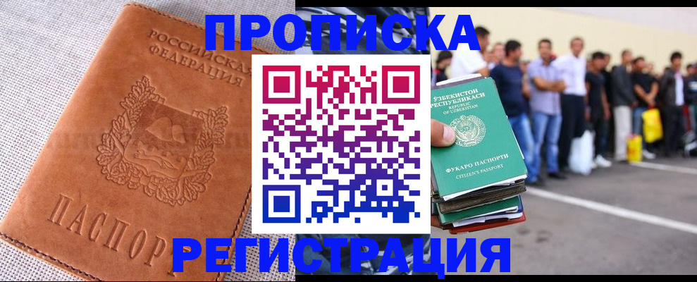 прописка паспорт в Сорочинске
