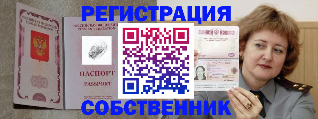 регистрация для школы в Сорочинске