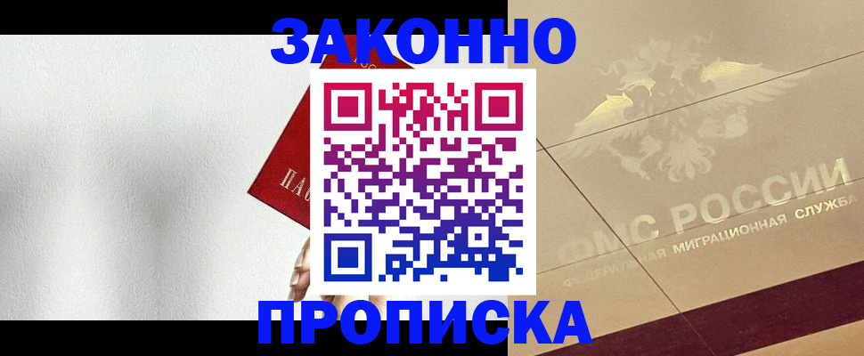 временная регистрация поиск в Сорочинске