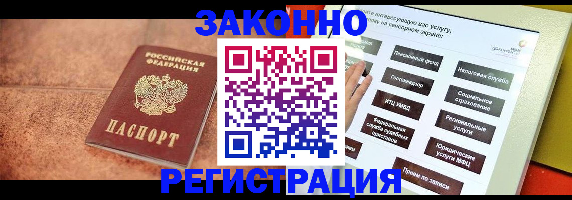 временная регистрация для школы в Сорочинске